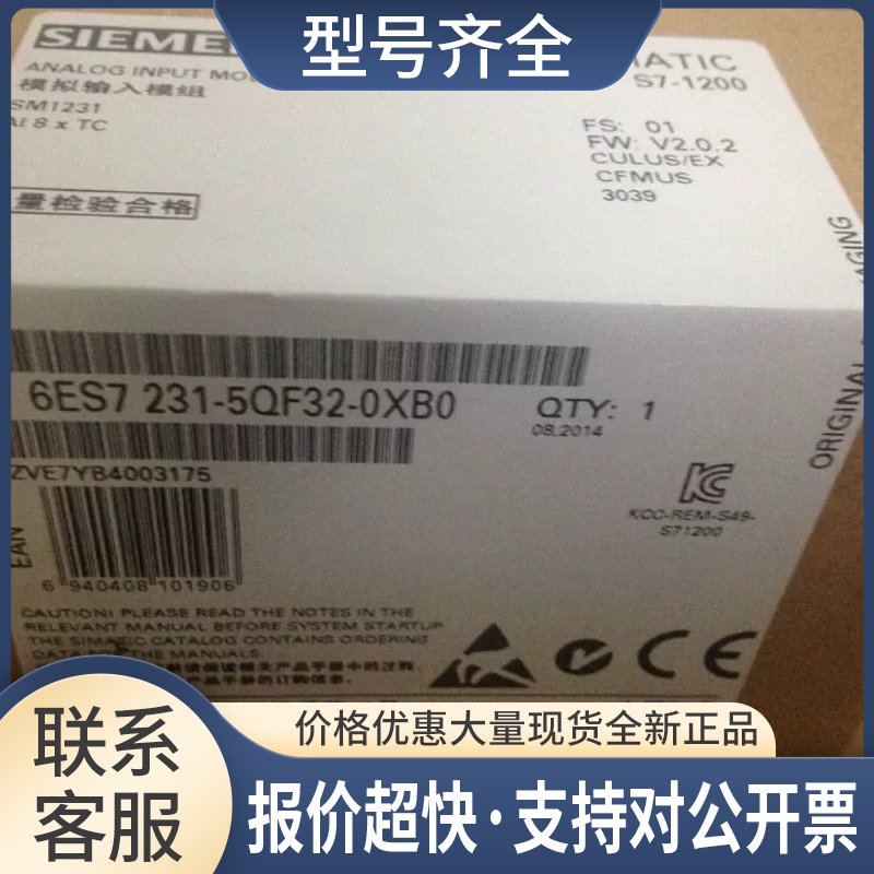 200模拟输入SM1231 TC 6ES72315QF320XB0/6ES7231-5QF32-0XB0议价图片