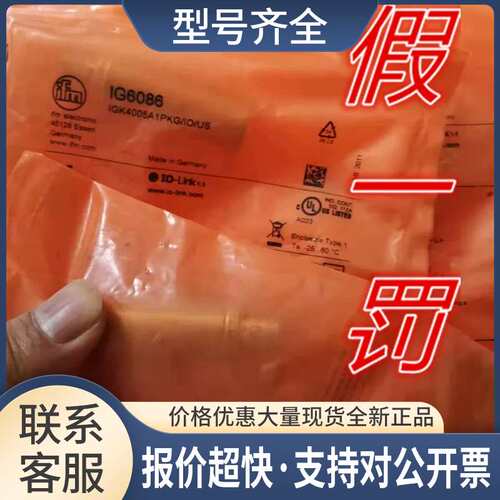 IG6086IGK3005A1PKG/US议价