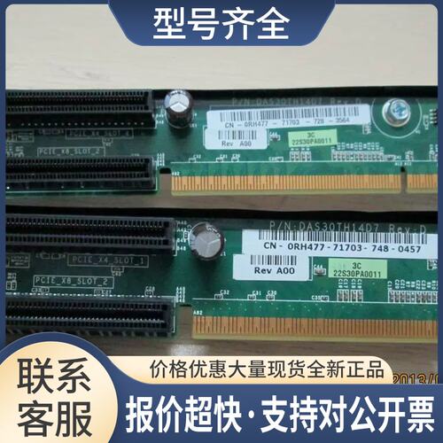 ~ PE860 R200 PE850 PCI-E扩展卡 0RH477议价