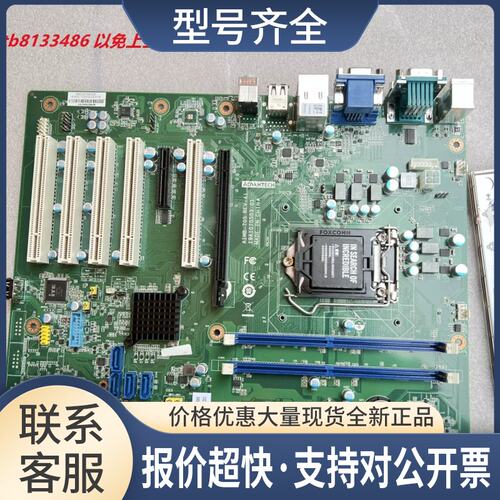 AIMB-705VG 工控主板 支持6-7代CPU 1151针 可测试议价