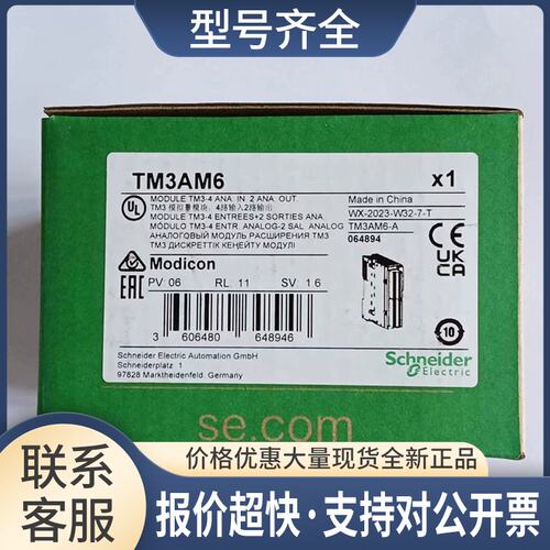 模块TM3AM6/DI16/AI4/DQ8T/DQ16T/AI8/AQ2/DM16R/DI32K议价