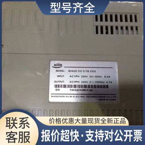 西林XILIN EH600变频器 EH620 CC 0.7G C02线切割专用变频器议价