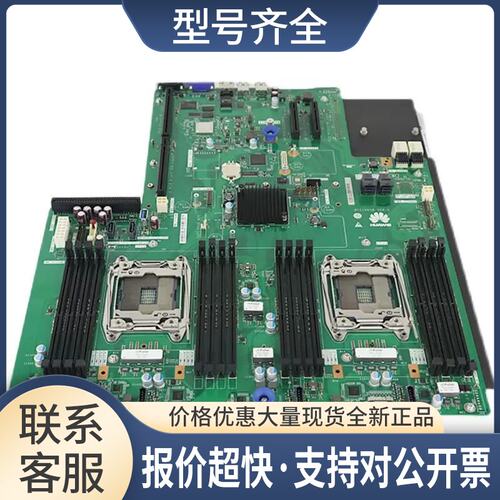 RH2288V3 2288HV3 服务器主板 303022JRV BC11HGSB BC11HGSA议价