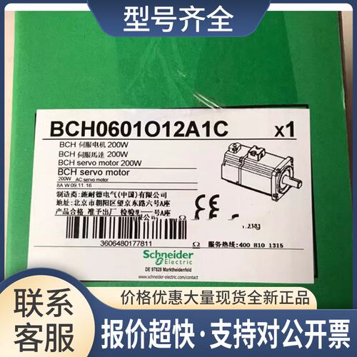 伺服电机BCH0602O32A1C/BCH0401O32A1C议价