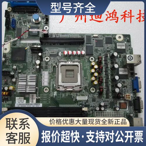 ` PE860 服务器主板 XM089 保修议价
