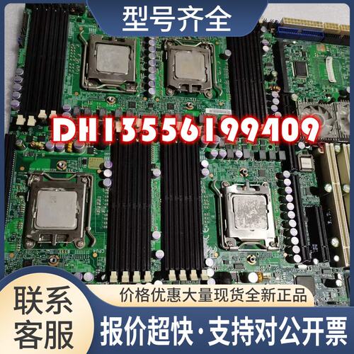 曙光 H8QME-2 服务器主板4路AMD Opteron 8000 主板议价议价