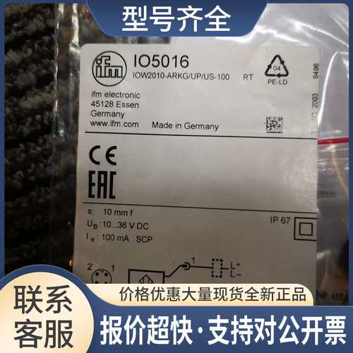 电感式接近开关Io5016议价