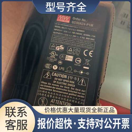 MW台湾明伟适配器GS90A24-P1M 90W 24V议价