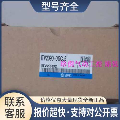 ITV2090-012CL5 电气比例阀 实物图片议价