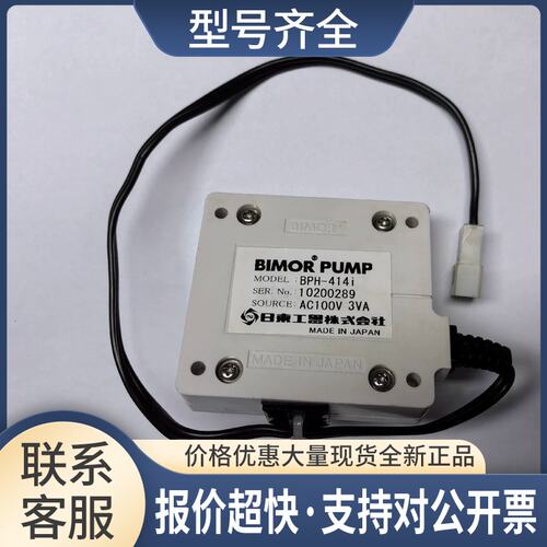 BPH-414i日东水泵议价