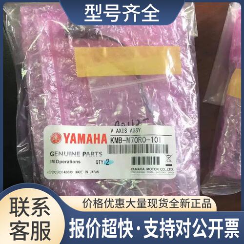 KMB-M70R0-10雅马哈YSM40R头部马达 V马达 KMB-M71K0-10议价