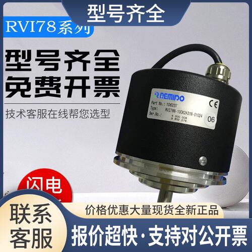 旋转编码器RVI78-10CK2A31N-1024 600光电议价