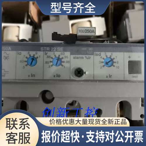 STR22SE 250A电子脱扣器 议价