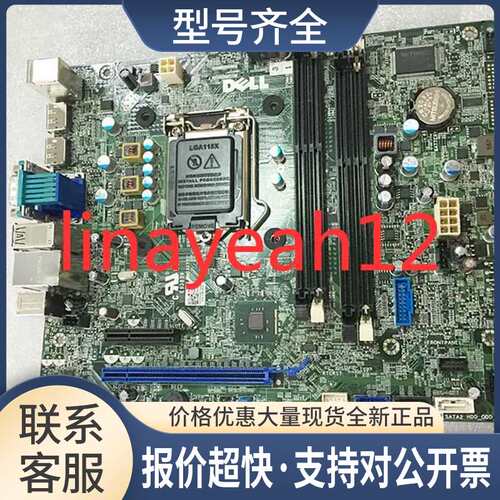 OPT XE2 7020SF XE台式机主板 YC03K 0YC03K议价