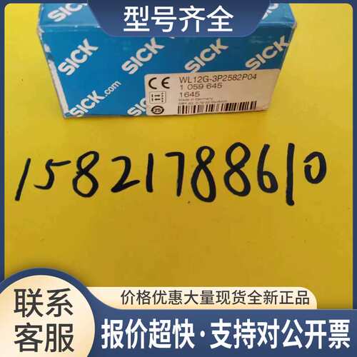 光电开关WL12G-3P2582P04镜反射式光电传感器1059645议价