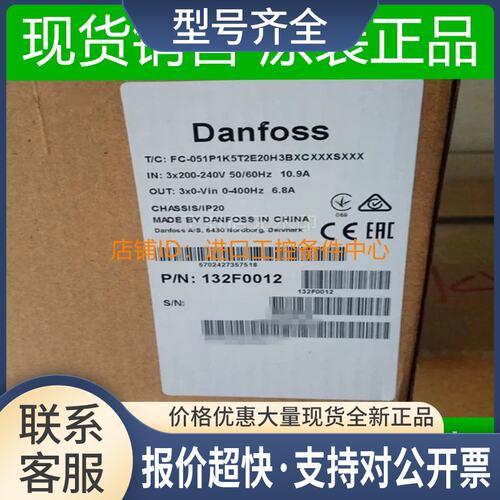 器VLT Micro Drive FC-051P1K5T2E20H3BXCXXXSXXX 132F0012议议价