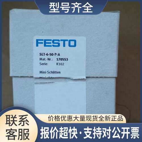 SLT-6-50-P-A 170553 气动滑台 实物图片议价