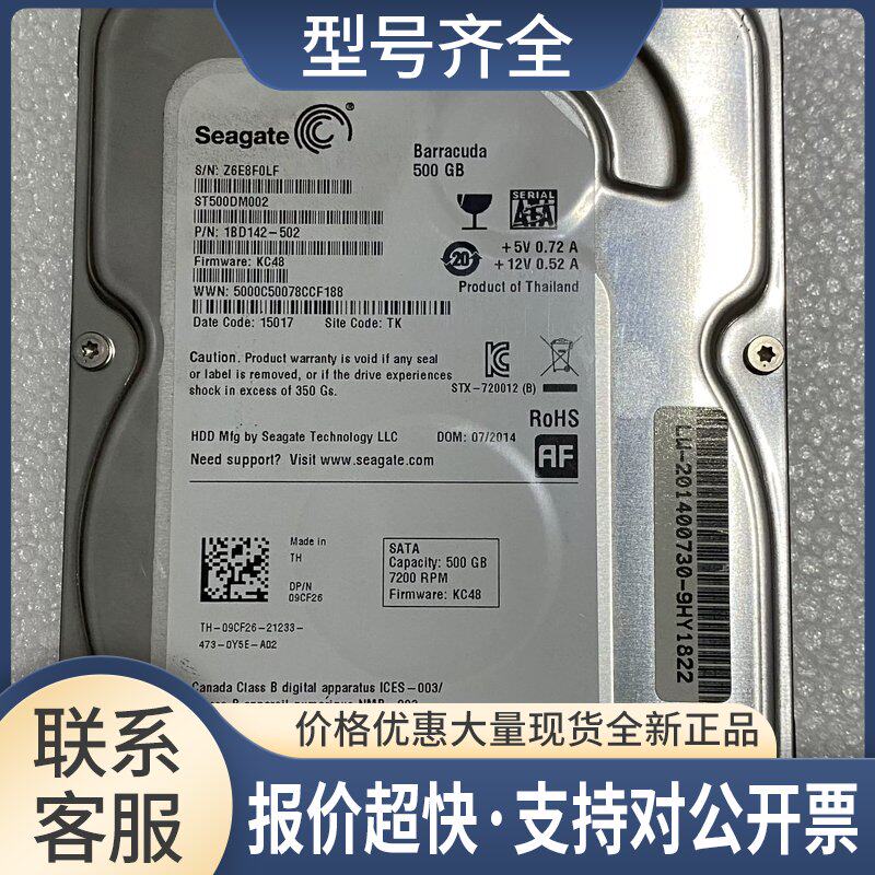 /ST台式机硬盘500G SATA串口 单碟静音薄盘 监控硬盘议价