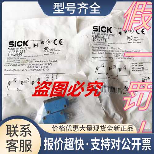 GSE6-P4112对射光电开关1052450 GE6-P4111GS6-D4311议价