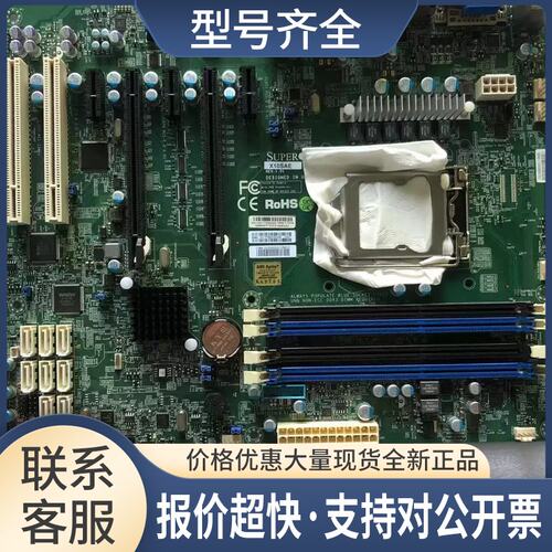 ATX单路服务器主板 X10SAE LGA1150 针E3-1200V3议价