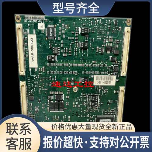 可开票51-43306-0B1 ASH-ETX-IV266-C400/256工业核心板议价