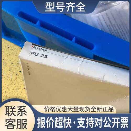 FU-25 传感器实物照片议价