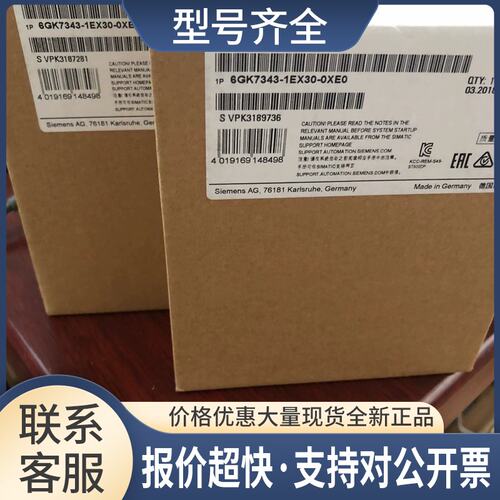 6GK7342型通讯模块 6GK7 342-5DA03-0XE0/5DAO3-OXEO议价