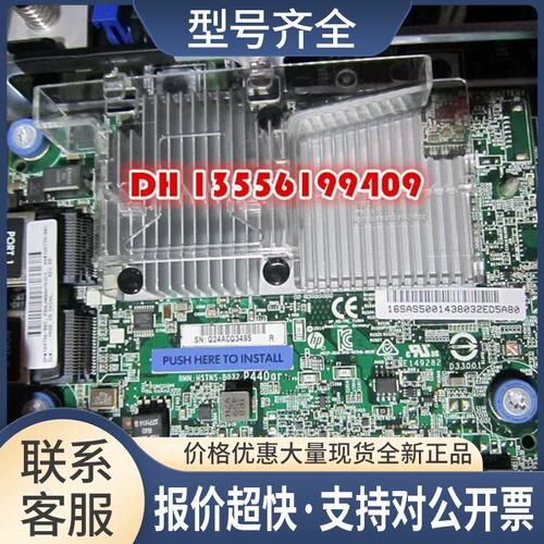 380G9 P440AR阵列卡 749796-001 726738-001 815983-001议价