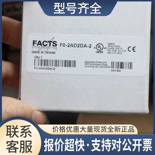 模块F0-2AD2DA-2议价