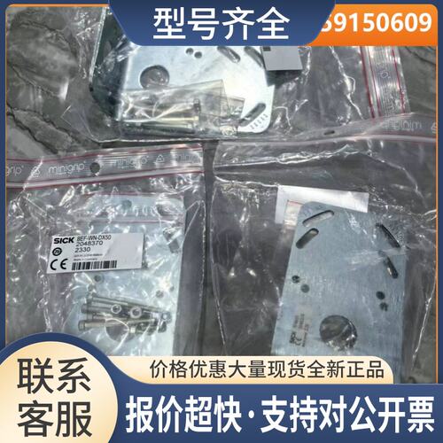 BEF-WN-DX50 2048370安装支架安装板BEF-WN-DX35 2069592议价