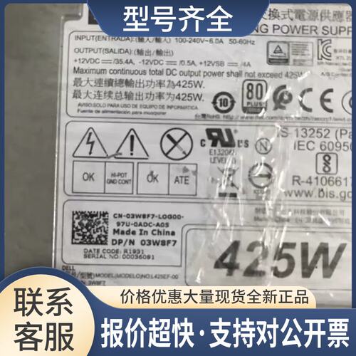 T5820 工作站电源 425W DPS-425FB A D425EF-03 3W8F7议价