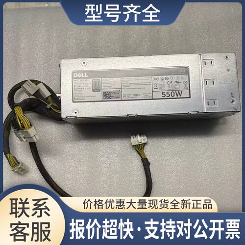 T420 R520 带线电源 96R8Y F550E-S0 2G4WR DH550E-S1议价