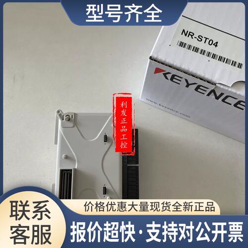 NR-ST04 NR-500 NR-C512 NR-TH08P NR-HA08 NR-FV04 模块议价