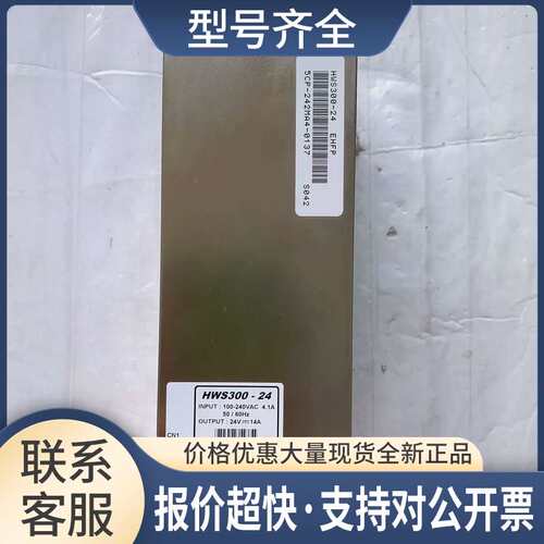 TDK-LAMBDA电源 HWS300-24 包好议价
