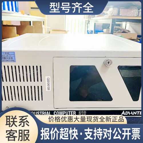 工控机 IPC-510 510工控机AIMB-769VG主板4G 500GB E8400 CPU议价