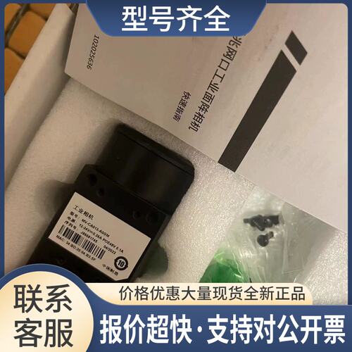 工业相机MV-CA013-A0GM130w像素 议价议价