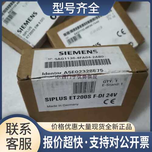 6AG1138-4FA04-2AB06AGI 138-2ABO议价SIPLUS ET200S F-DI议价