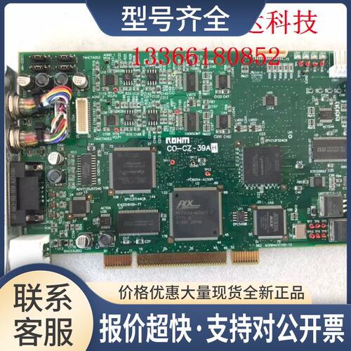 ROHM CO-CZ-39A 采集卡 PCI9054-AC50PI 采集卡议价