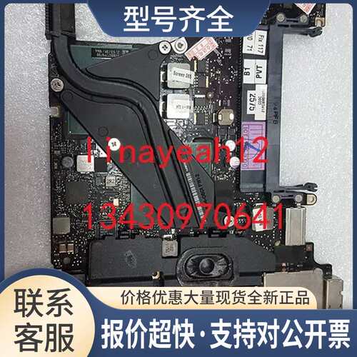 MB991 A1278 笔记本主板 820-2530-A 2.53GHZ P8700议价