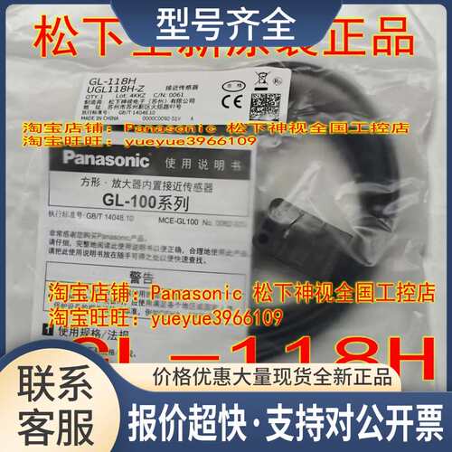 GL-118H GL-118HL接近开关传感器GXL-8FUB议价