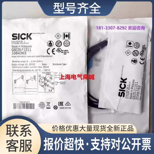 GE2S-F1311 2069840GSE2S-F1311 GS2S-D1311 2068762 1064363议价