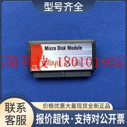 a micro disk module MDM4VSU002GBPIF 44PIN IDE 2GB 电子盘议价