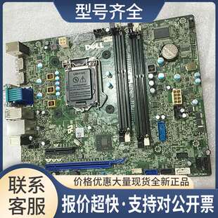 T1700 SFF 主板TDG4V 主板议价