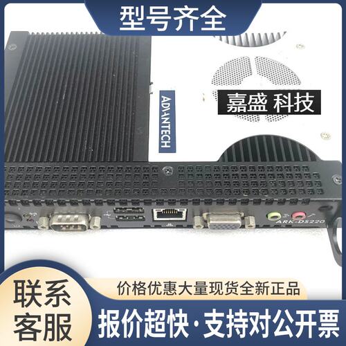 嵌入式工控机 ARK-DS220 ARK-DS262 工控机主机 测试好议价