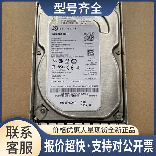 / 00LA946 1TB 7.2K SATA 3.5寸 00PC551 服务器硬盘议价