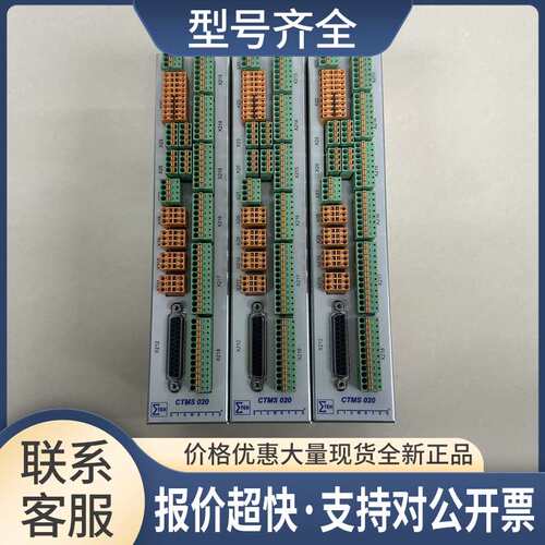 SIGMATEK西格玛控制器CTMS020 CTMS020-1 议价