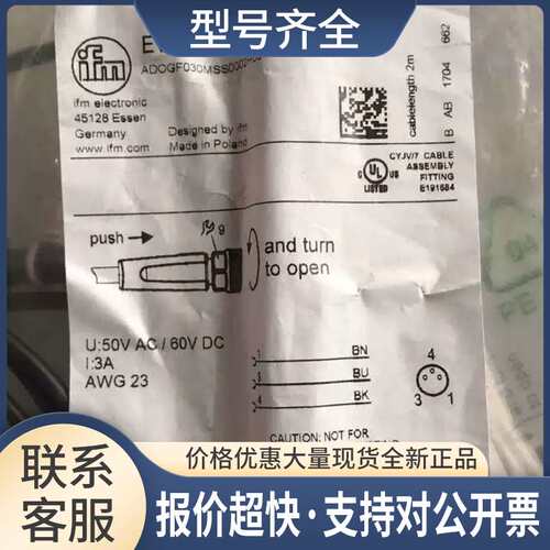 包邮  EVC141 EVC142 EVC144 EVC151 EVC150 连接线议价