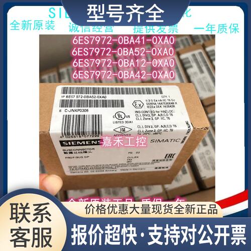 6ES7972-0BA42-0XA0PROFIBUS连接器DP接头6ES79720BA420XA0议价