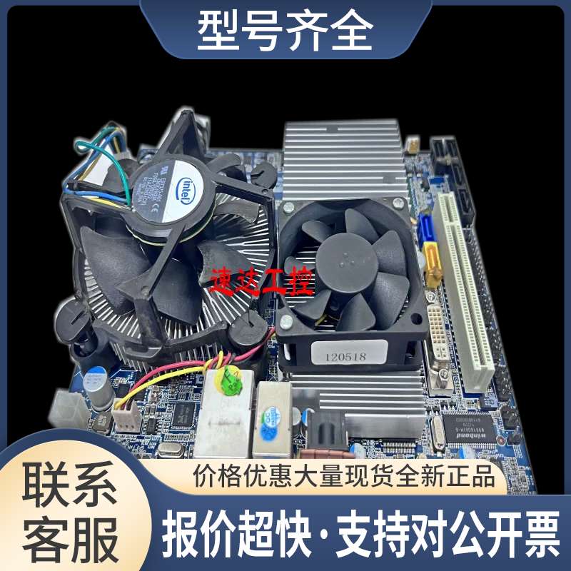 可开票SIUI_G41汕头超声彩超机主板SIUI-B75带CPU散热器内存议价