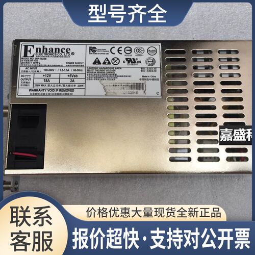益衡Enhance ENP-7025B 模块电源 设备电源 实物图 测试好议价